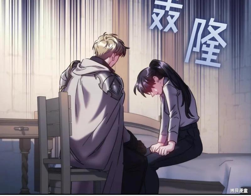 《穿刺我的荆棘》第48话 第99页