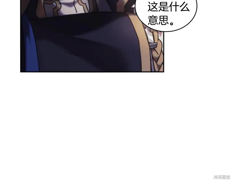 《穿刺我的荆棘》第48话 第82页