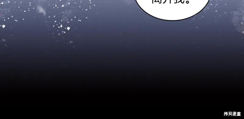 《穿刺我的荆棘》第48话 第50页