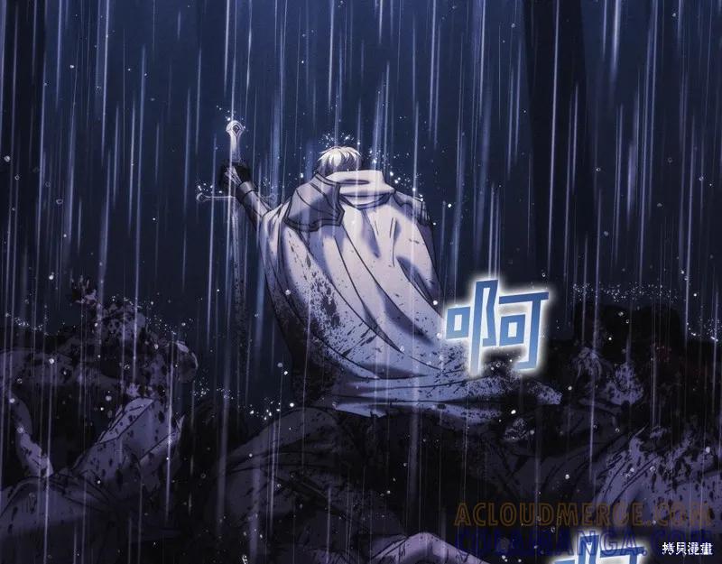 《穿刺我的荆棘》第48话 第57页