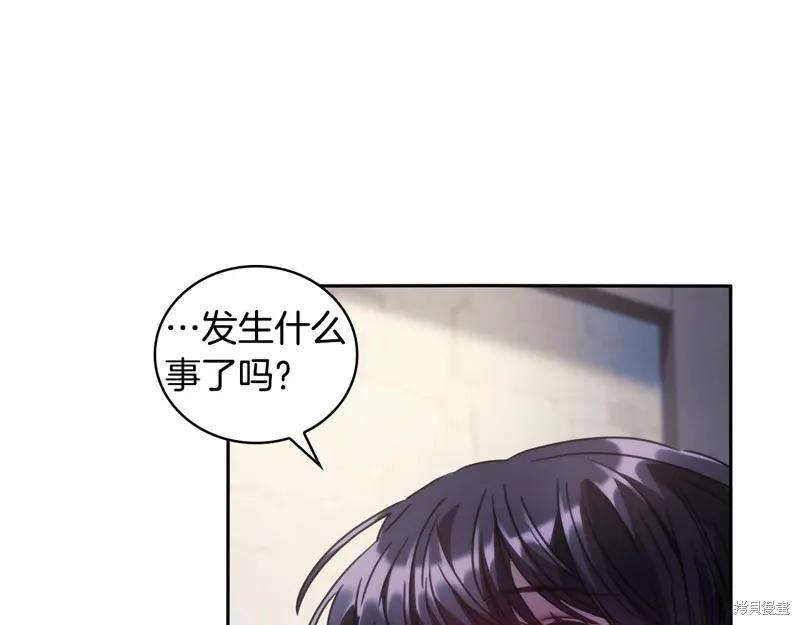 《穿刺我的荆棘》第48话 第35页