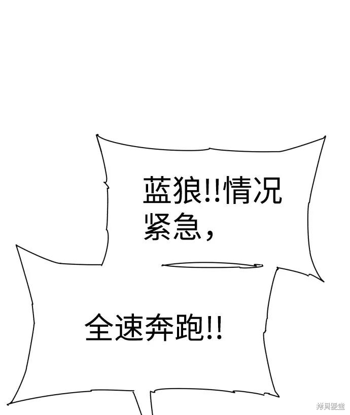 馀火骑士 - 第49话 - 第57张图