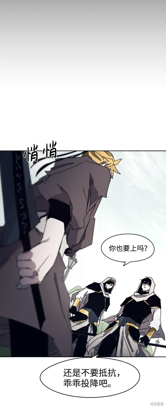 馀火骑士 - 第49话 - 第20张图