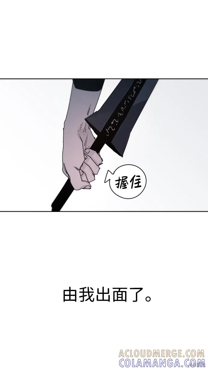 馀火骑士 - 第49话 - 第13张图