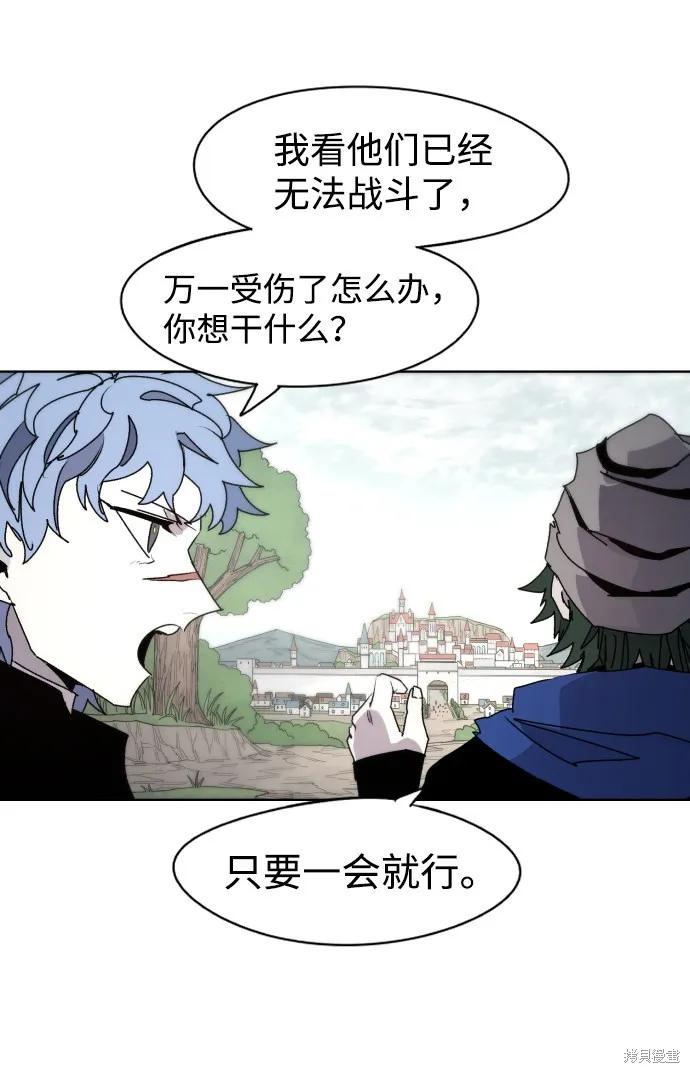 馀火骑士 - 第49话 - 第11张图