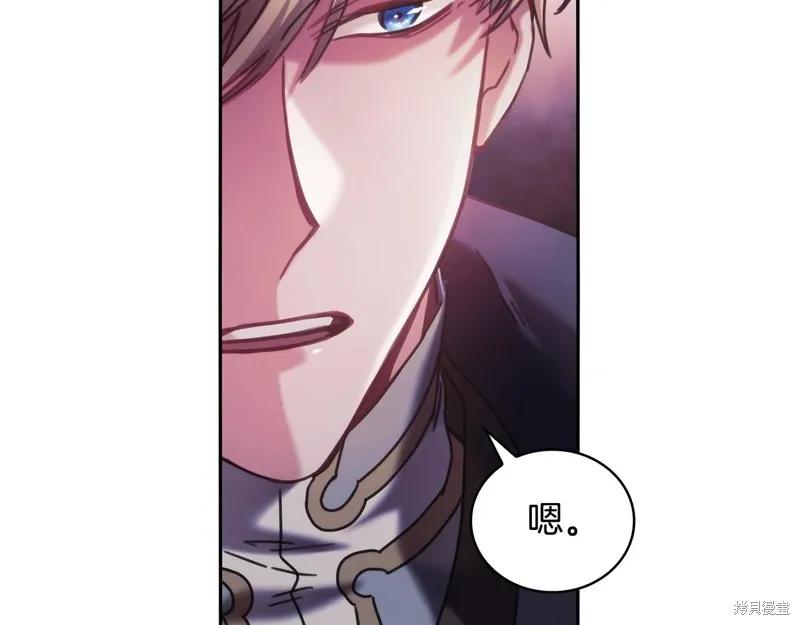 《穿刺我的荆棘》第48话 第47页