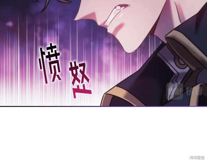 《穿刺我的荆棘》第48话 第8页