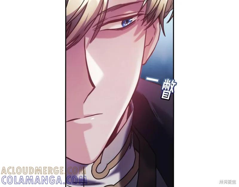 《穿刺我的荆棘》第48话 第45页