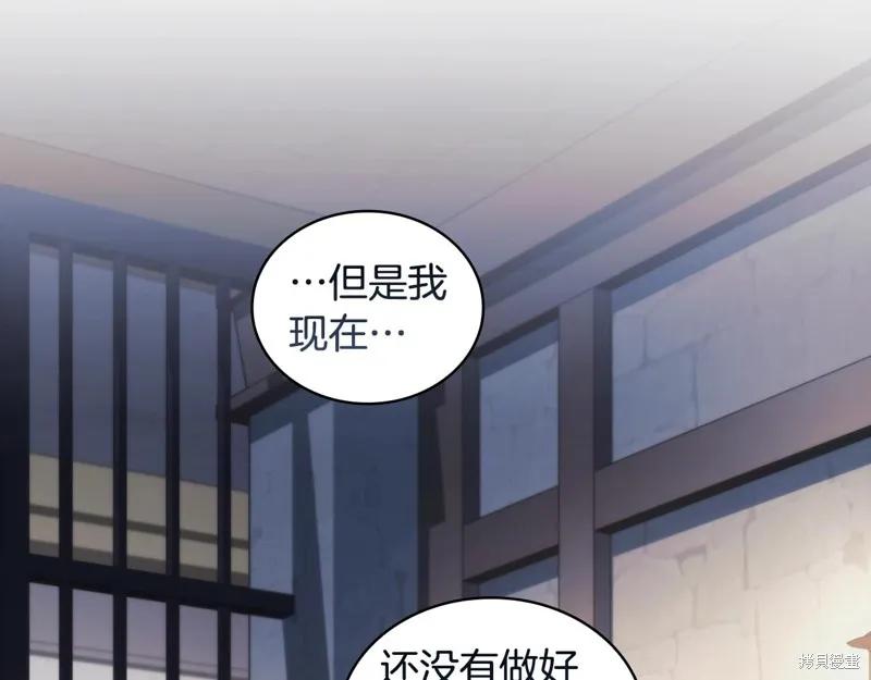 《穿刺我的荆棘》第48话 第90页