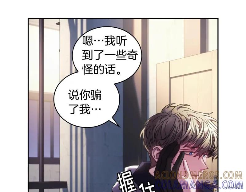 《穿刺我的荆棘》第48话 第37页