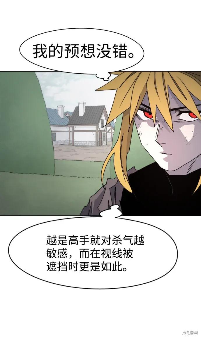 馀火骑士 - 第49话 - 第35张图