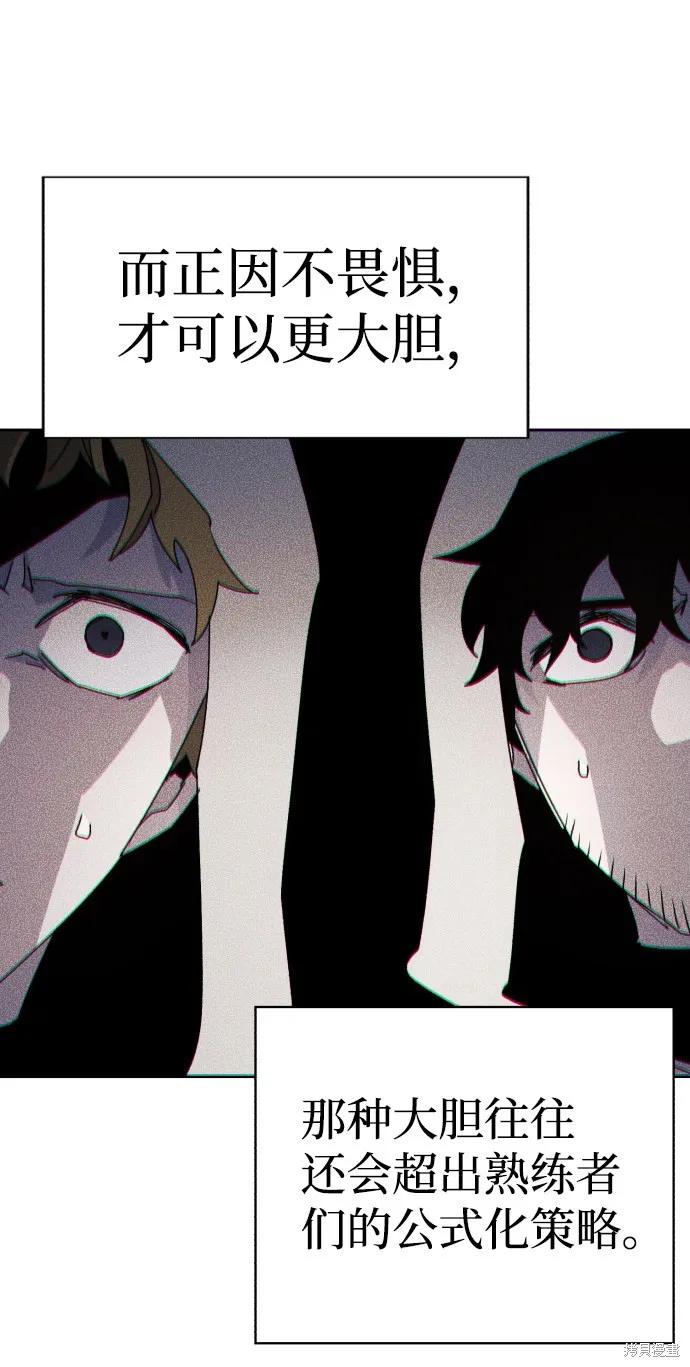 馀火骑士 - 第49话 - 第53张图