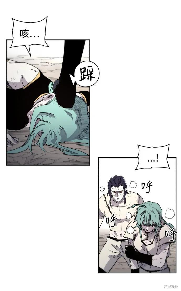 馀火骑士 - 第49话 - 第8张图