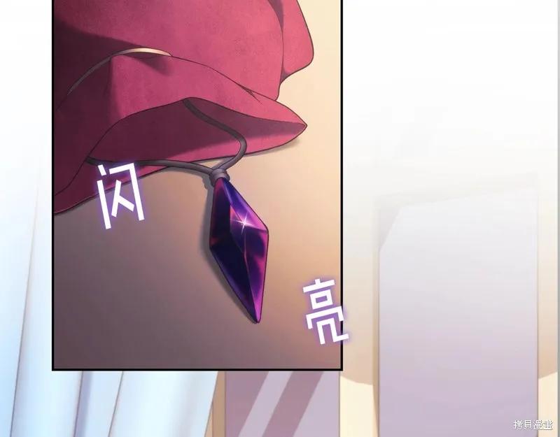 《穿刺我的荆棘》第48话 第134页