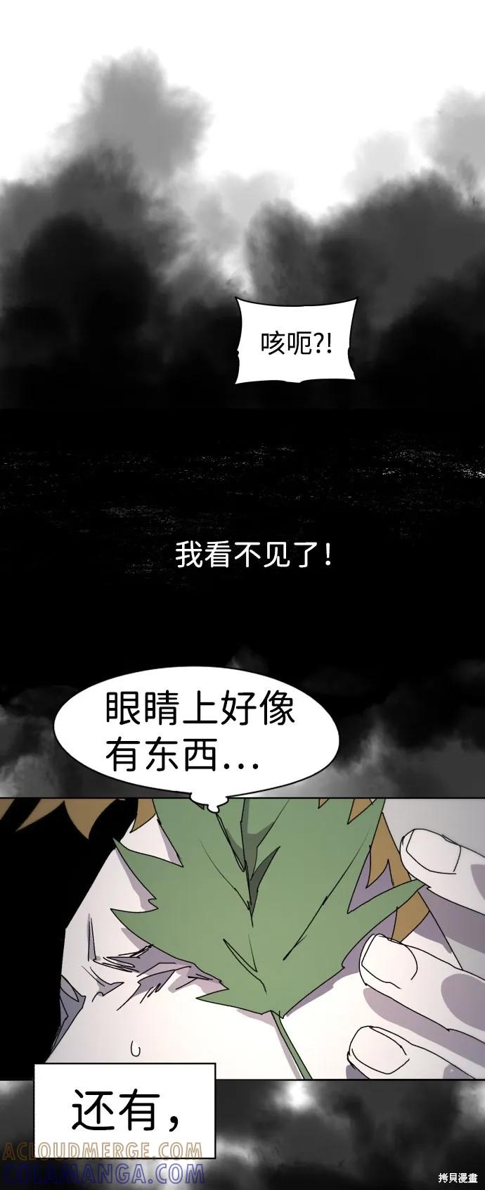 馀火骑士 - 第49话 - 第28张图