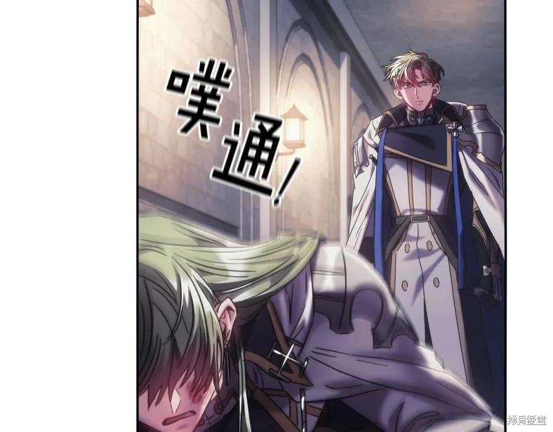 《穿刺我的荆棘》第48话 第12页