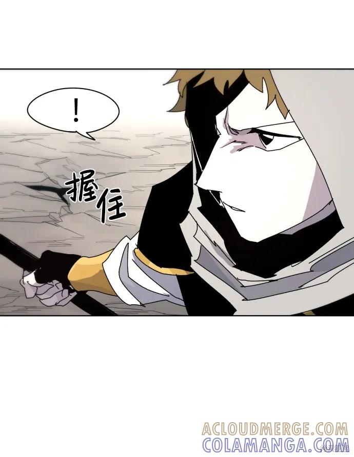 馀火骑士 - 第49话 - 第25张图