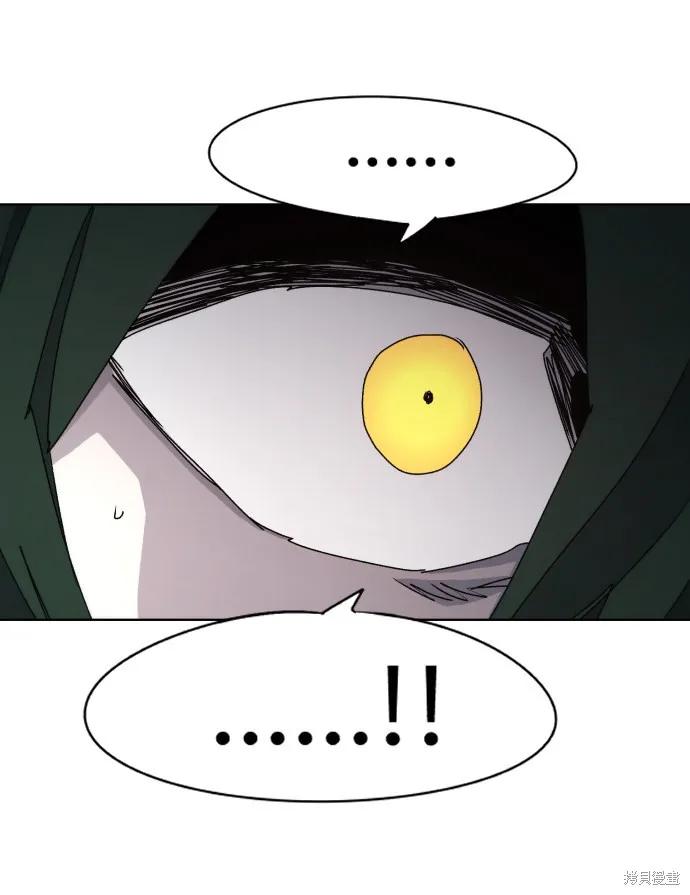 馀火骑士 - 第49话 - 第39张图