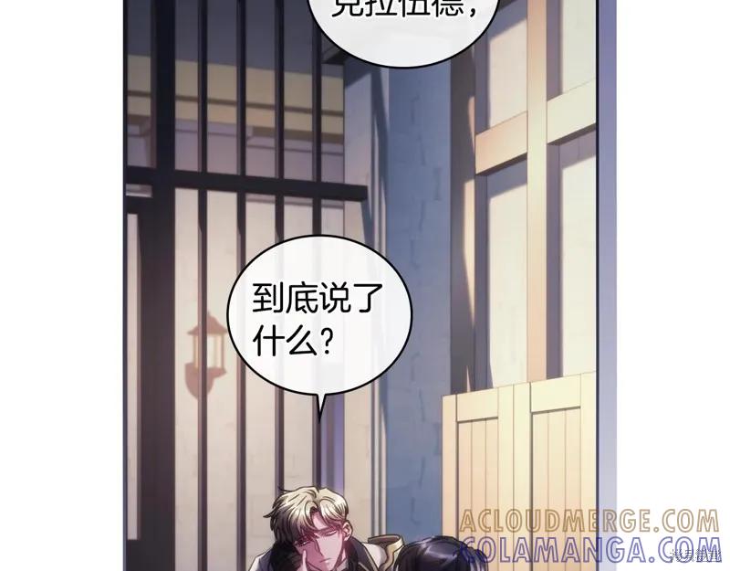 《穿刺我的荆棘》第48话 第41页