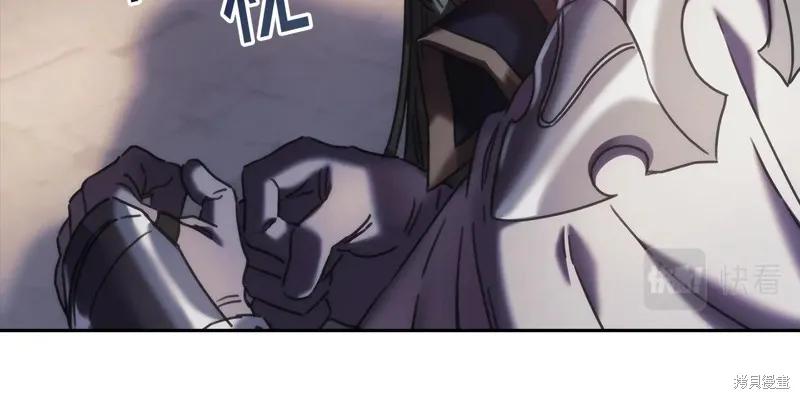 《穿刺我的荆棘》第48话 第19页