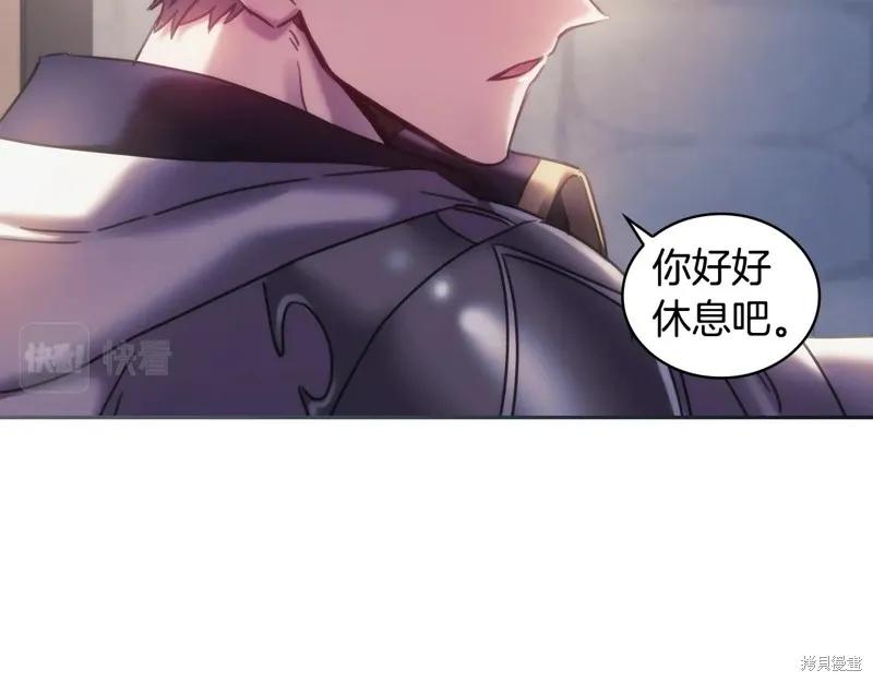 《穿刺我的荆棘》第48话 第107页