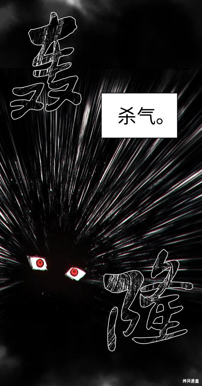 馀火骑士 - 第49话 - 第29张图