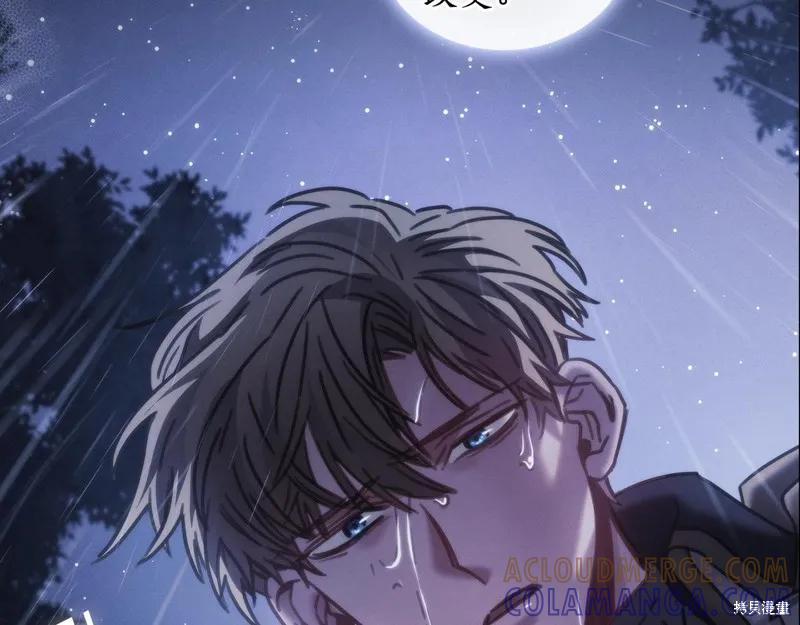 《穿刺我的荆棘》第48话 第61页