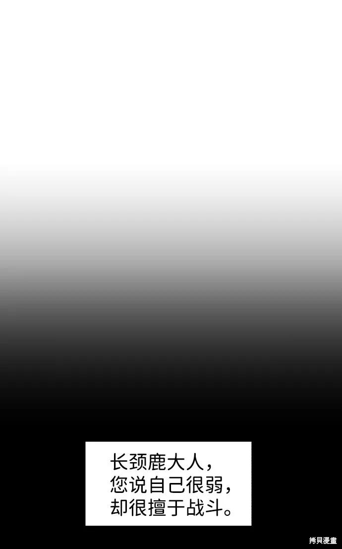 馀火骑士 - 第49话 - 第15张图