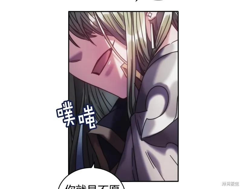 《穿刺我的荆棘》第48话 第16页