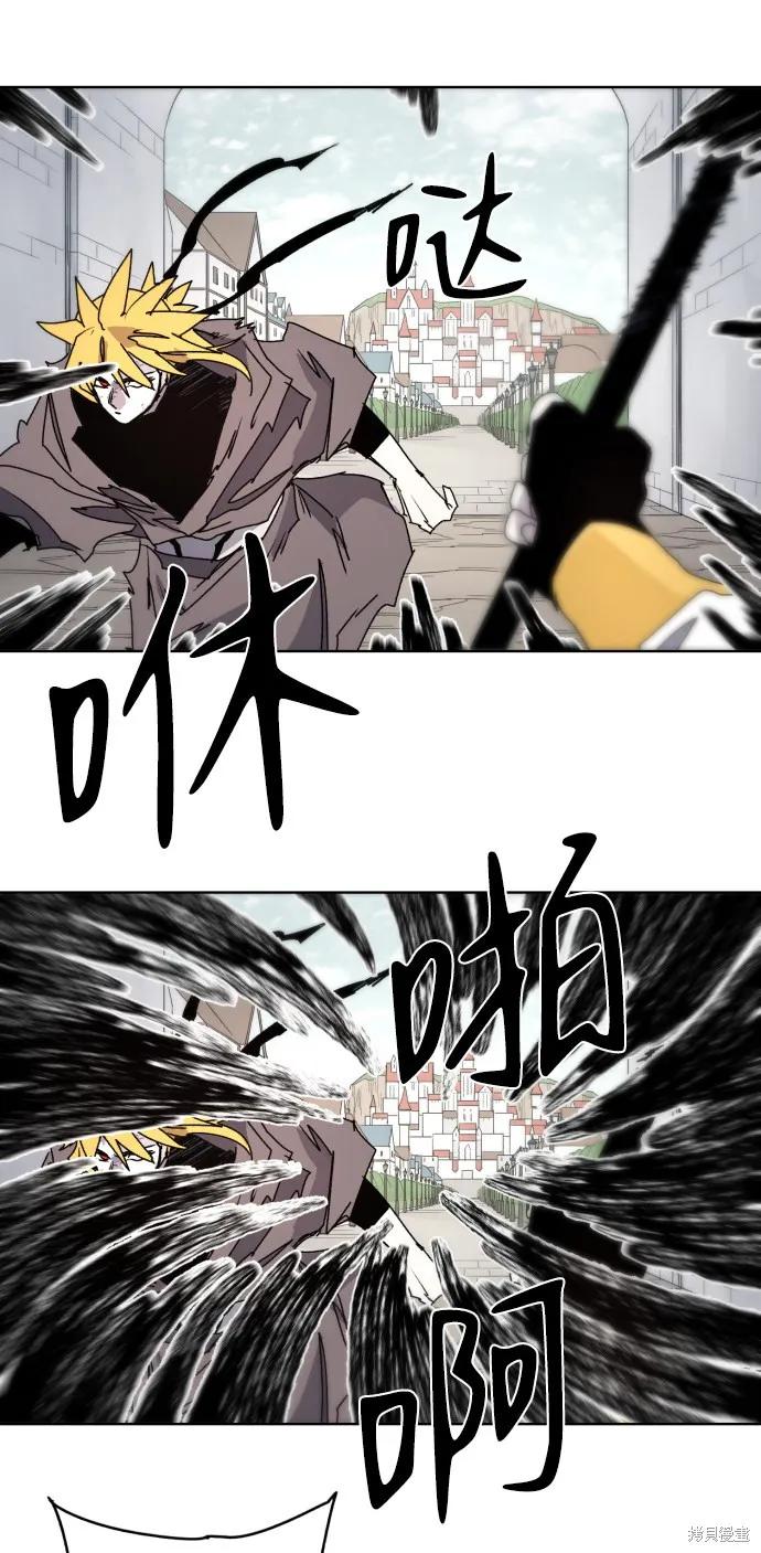 馀火骑士 - 第49话 - 第26张图