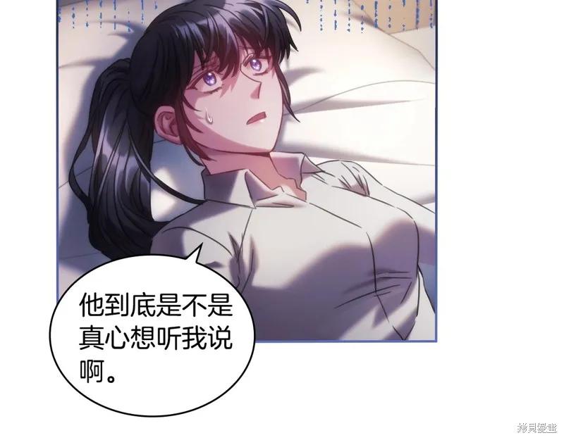 《穿刺我的荆棘》第48话 第114页