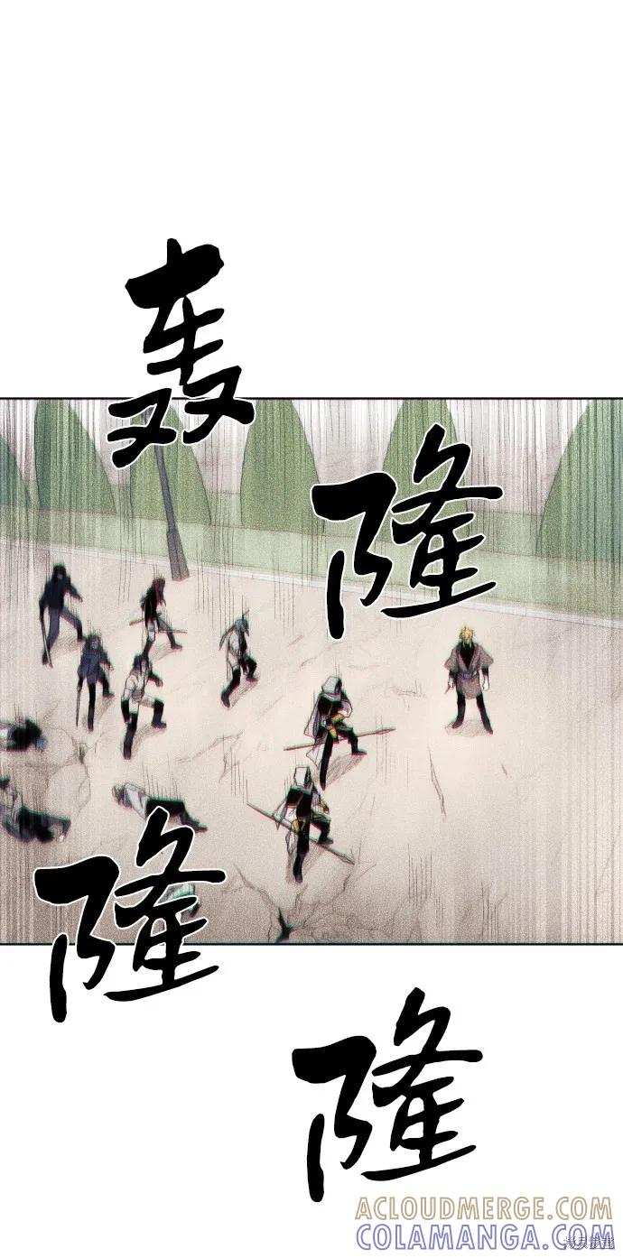 馀火骑士 - 第49话 - 第49张图