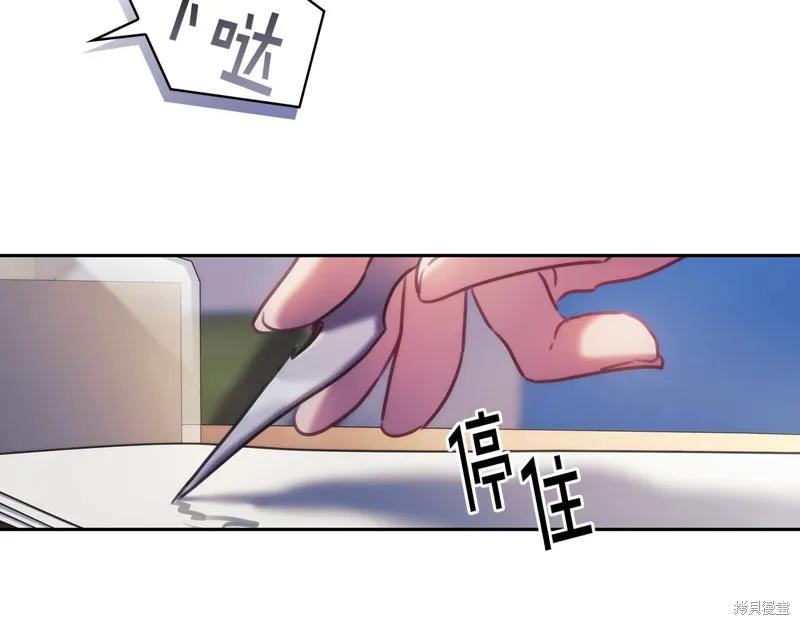 《穿刺我的荆棘》第48话 第128页