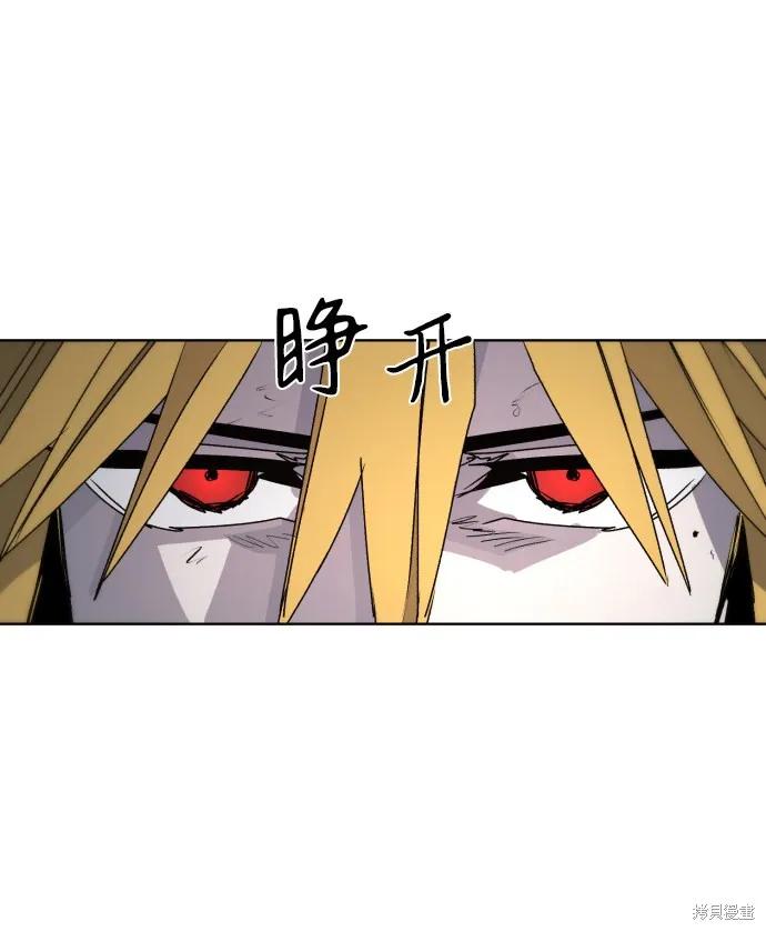 馀火骑士 - 第49话 - 第23张图