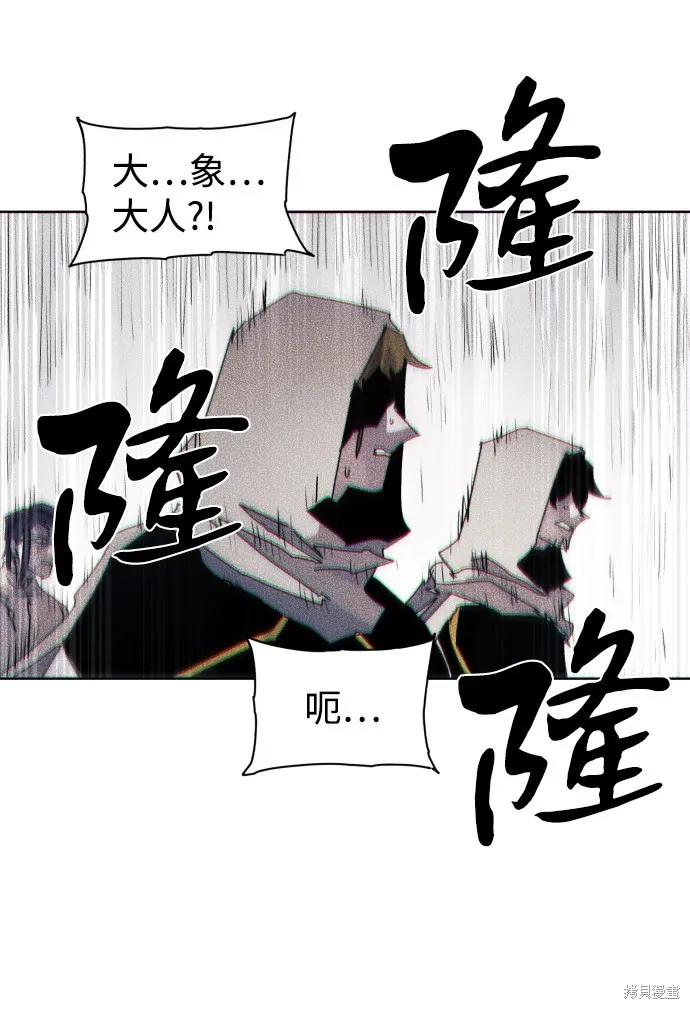 馀火骑士 - 第49话 - 第50张图