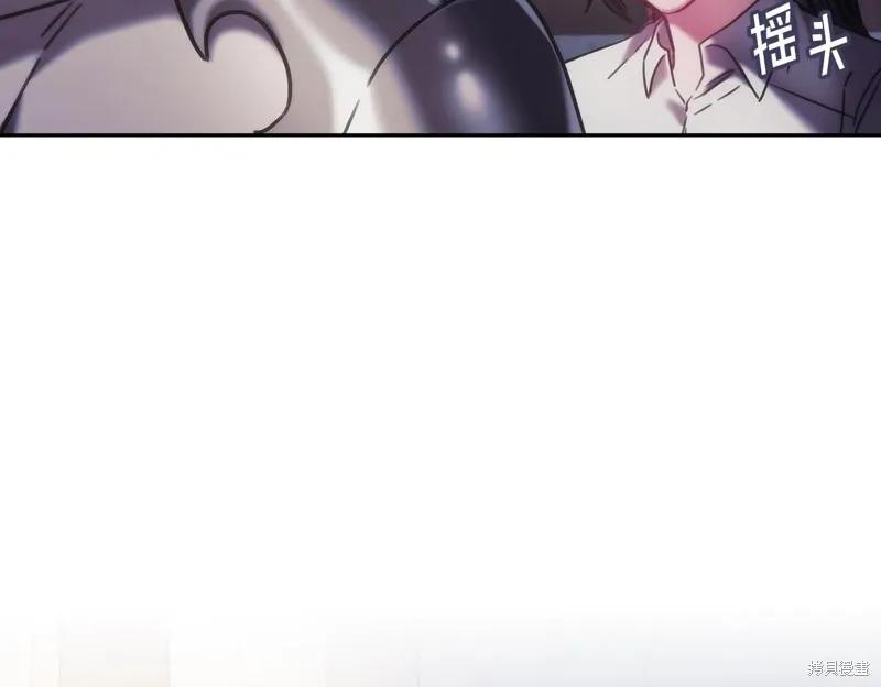 《穿刺我的荆棘》第48话 第84页