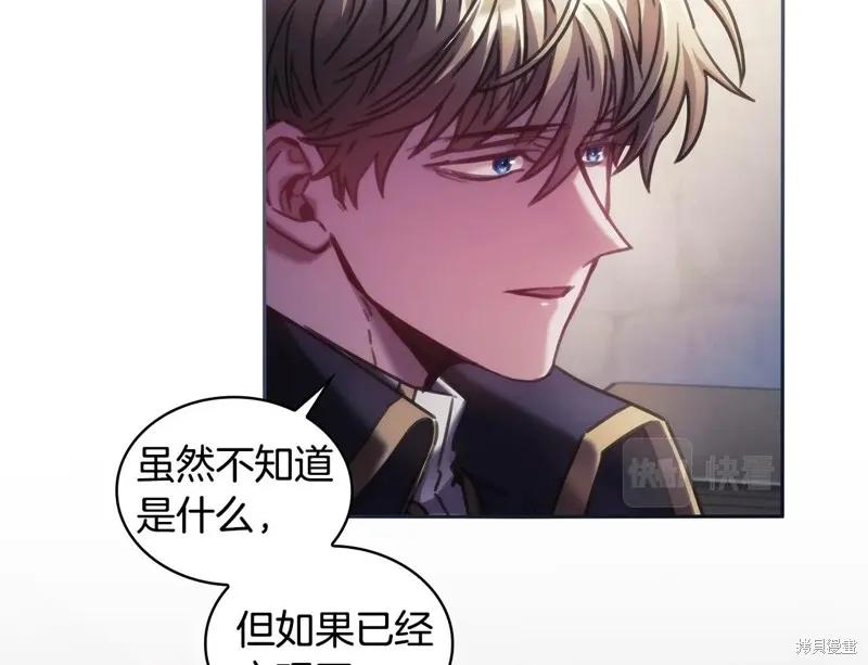 《穿刺我的荆棘》第48话 第68页