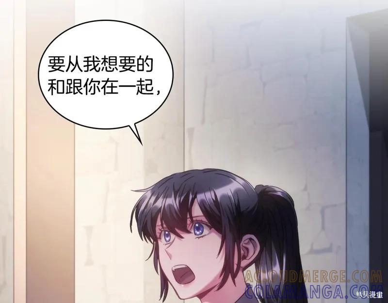 《穿刺我的荆棘》第48话 第85页