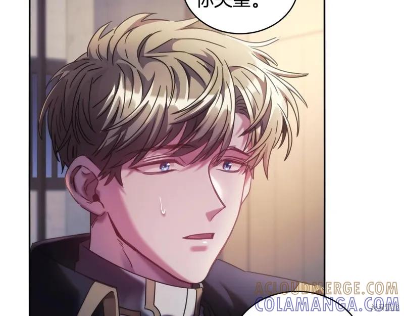 《穿刺我的荆棘》第48话 第93页
