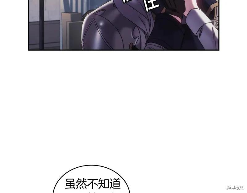 《穿刺我的荆棘》第48话 第38页