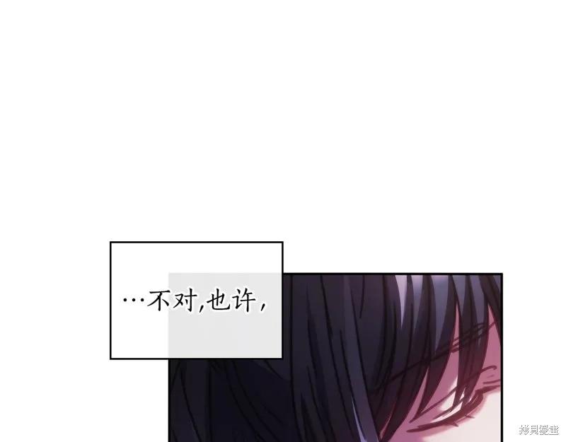 《穿刺我的荆棘》第48话 第115页