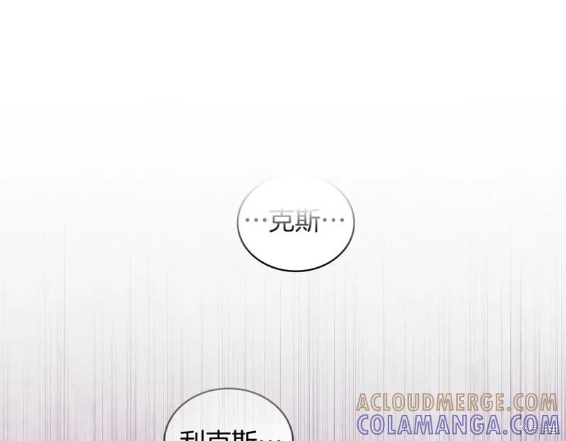 《穿刺我的荆棘》第48话 第29页