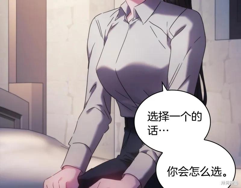 《穿刺我的荆棘》第48话 第86页