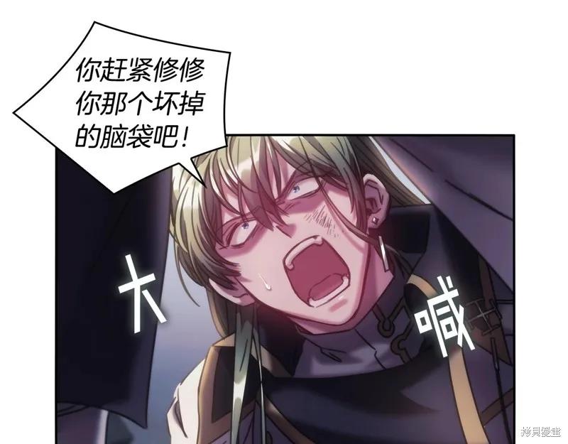《穿刺我的荆棘》第48话 第20页