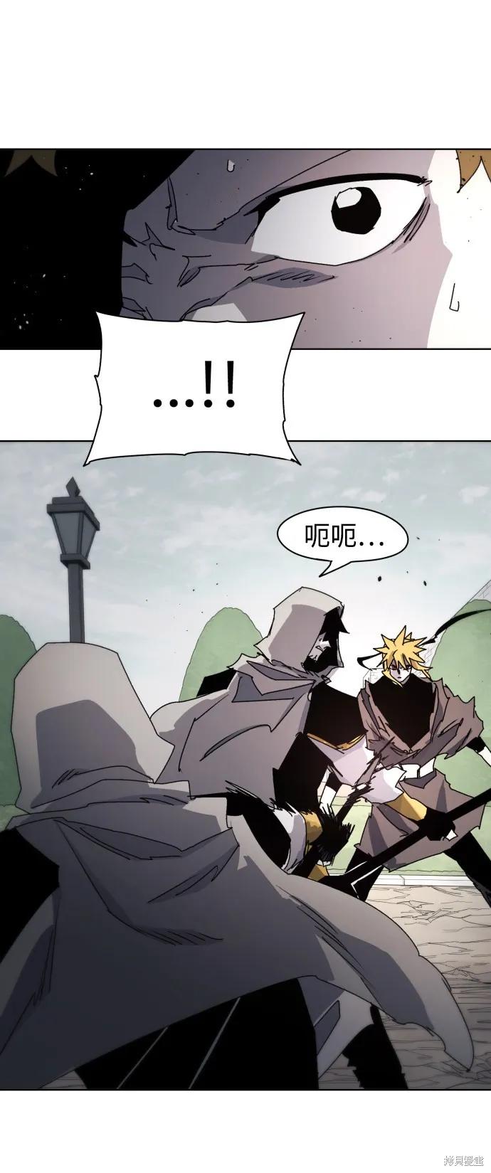 馀火骑士 - 第49话 - 第33张图