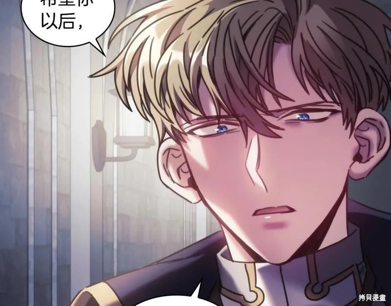 《穿刺我的荆棘》第48话 第14页