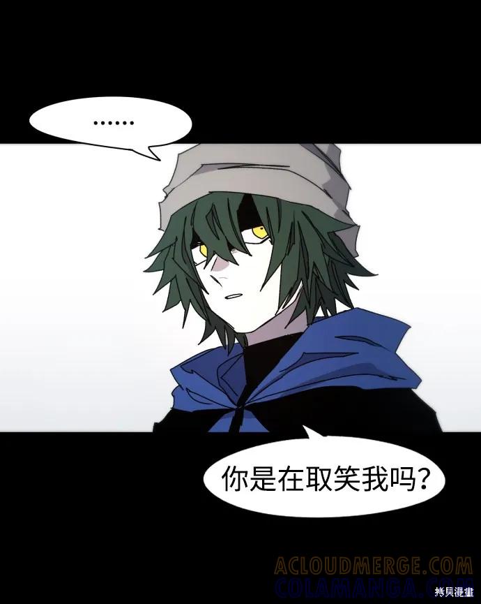 馀火骑士 - 第49话 - 第16张图