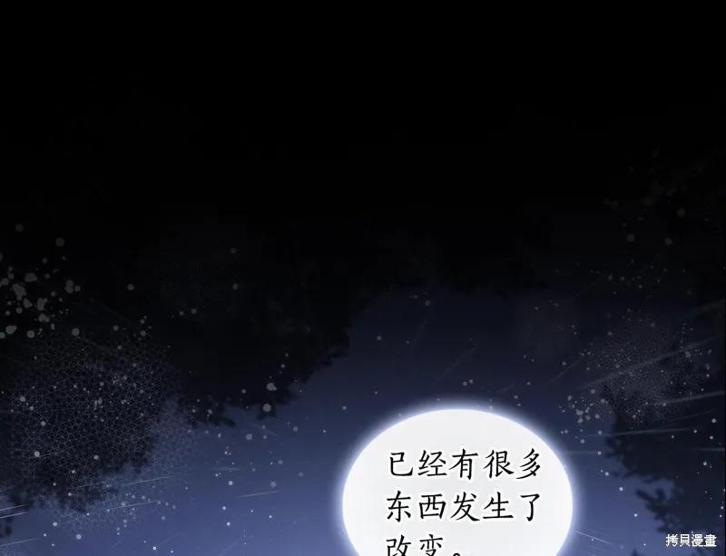 《穿刺我的荆棘》第48话 第60页