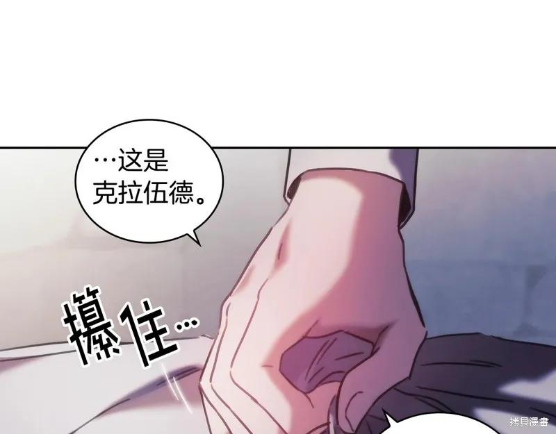 《穿刺我的荆棘》第48话 第43页