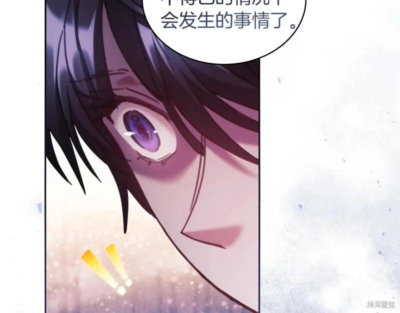 《穿刺我的荆棘》第48话 第103页